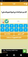 لعبة وصلة رياضة جديدة  - أسئلة  رياضية 2020 screenshot 2