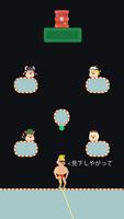 ゆっくり流れ弾 - YukkuRicochet تصوير الشاشة 1