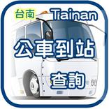 台南公車動態