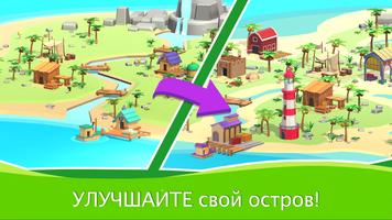 Idle Island Tycoon скриншот 1