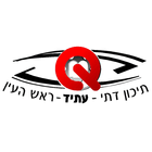 טריוויה עתיד | בהרצה آئیکن