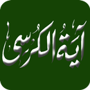 Ayat ul Kursi APK