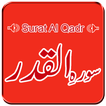 Surah Al Qadr