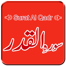 Surah Al Qadr aplikacja