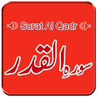 Surah Al Qadr icon