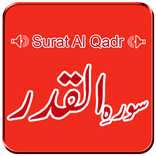 Surah Al Qadr