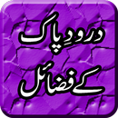 Darood Shareef K Fazail aplikacja