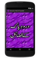 پوستر Darood Shareef K Fazail