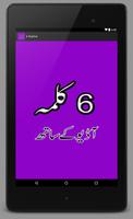 6 Kalma With Audio(Mp3) plakat