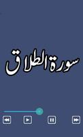 Surah At Talaq screenshot 1