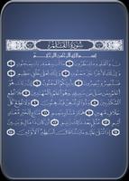 Surah Al Qalam 스크린샷 2
