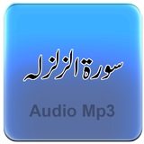 Surah Az Zalzala آئیکن