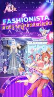 Au2 Mobile - Audition Khmer پوسٹر