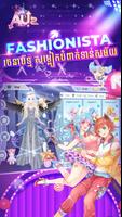 Au2 Mobile - Audition Khmer ポスター