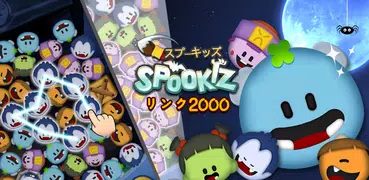 モンスターリンクパズル - スプーキッズ2000