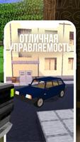 Мод на Русские Машины capture d'écran 3