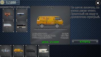 Перевозчик Джо 2 screenshot 3