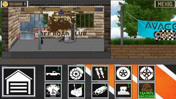 Rover Joe Hill Rally Ekran Görüntüsü 3