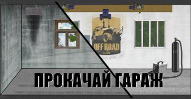 Ланд Ровер Джо скриншот 1