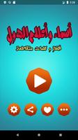 لعبة ذكاء و تحدي  احزر اسم عاصمة وعلم الدولة bài đăng