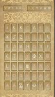Древнеславянская Буквица imagem de tela 2