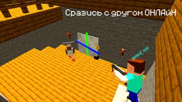 Грэнни vs Нубик Мультиплеер скриншот 1