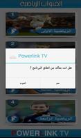 Powerlink TV 截圖 3