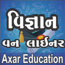 Genaral Science (Vignan) Gujarati gk One Liner APK