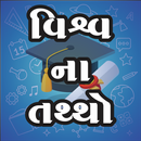 World Gk Tathy APK