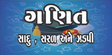 Maths Gujarati (Ganit)