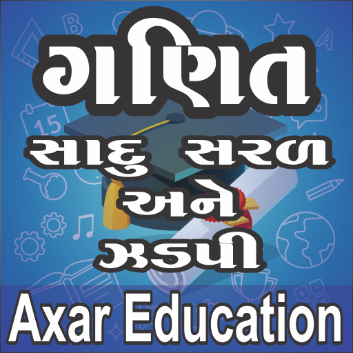 Maths Gujarati (Ganit)