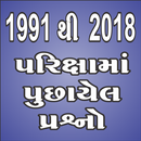 Axar Gk In Gujarati APK