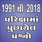 Axar Gk In Gujarati icône