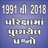 Axar Gk In Gujarati simgesi