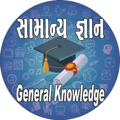 download Axar Education Gujarati gk XAPK