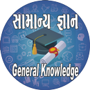 Axar Education Gujarati gk APK