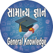 Axar Education Gujarati gk