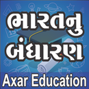 Bandharan Gujarati APK