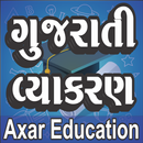 Gujarati Vyakran (Gujarati Grammar) APK