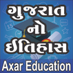 Gujarat No Itihas (Gujarat His