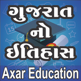 Gujarat No Itihas أيقونة