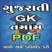 Gujarati Gk All PDF poster