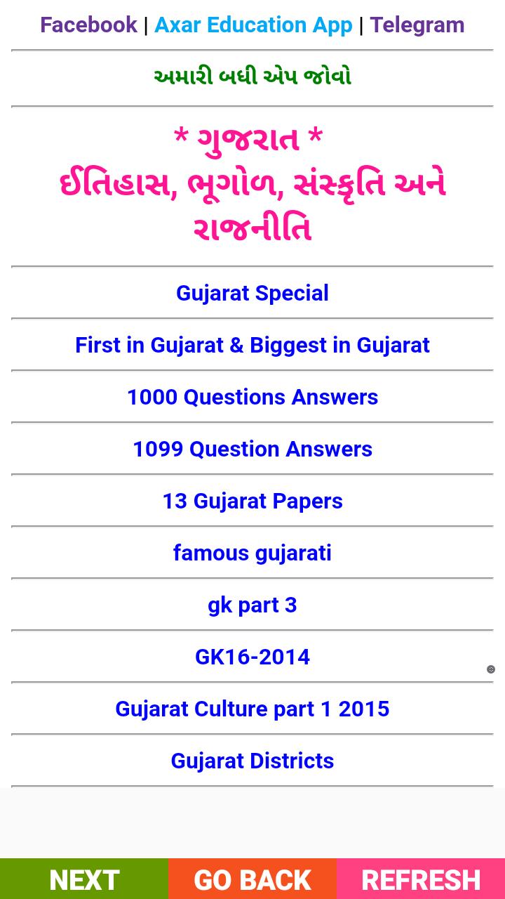 Gujarati Gk All Pdf For Android Apk Download