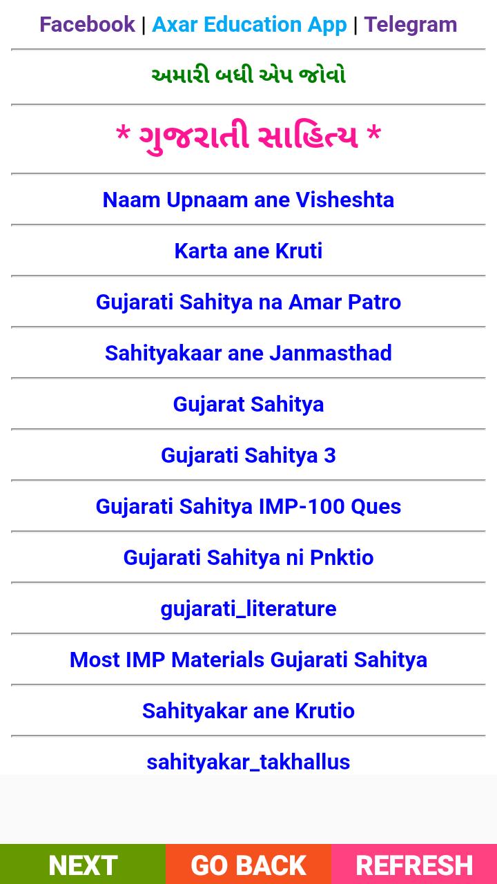 Gujarati Gk All Pdf For Android Apk Download