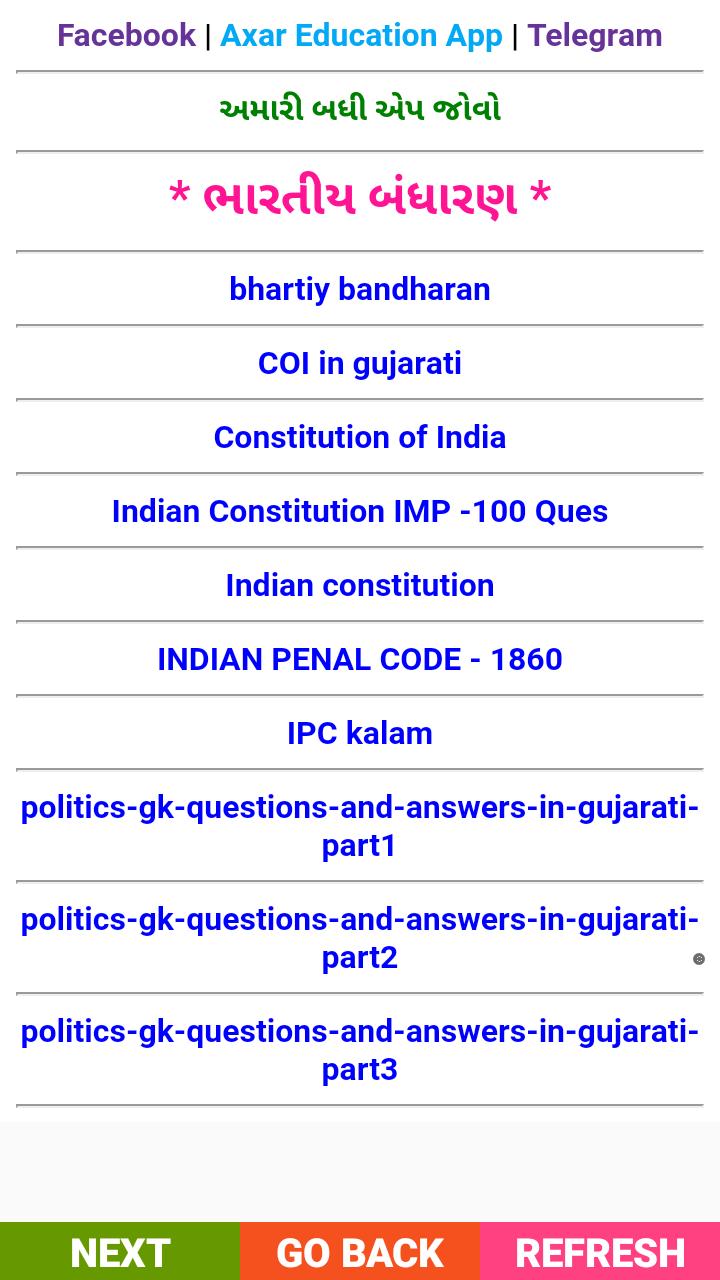 Gujarati Gk All Pdf For Android Apk Download