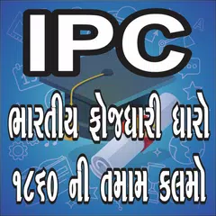 IPC Gujarati gk XAPK Herunterladen
