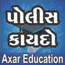 Police Exam 2021(Gujarati gk) APK