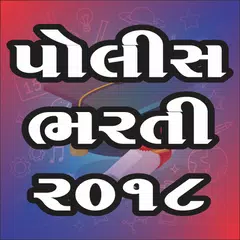 Police Bharti 2018 APK Herunterladen