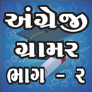 English Grammar Gujarati 2 APK