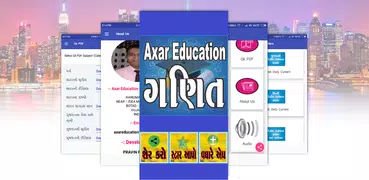 Axar Maths Gujarati